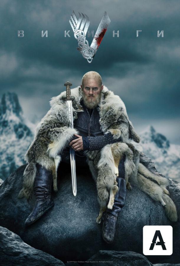 Викинги 2 сезон (2014)