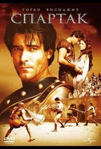 Спартак (сериал 2004)